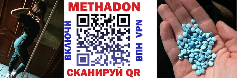 МЕТАДОН белоснежный  Купить где  Радужный 